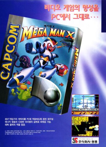 Mega Man X (Korea)