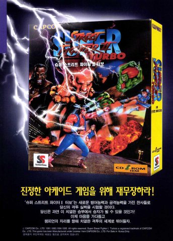 Super Street Fighter II Turbo (Korea)