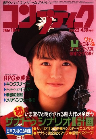 Comptiq Issue 022 (October 1986)