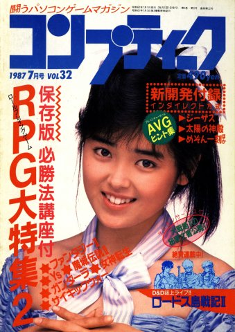 Comptiq Issue 032 (July 1987)