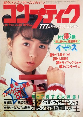 Comptiq Issue 034 (September 1987)