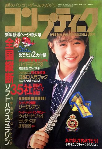 More information about "Comptiq Issue 038 (January 1988)"