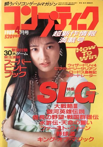 Comptiq Issue 053 (April 1989)