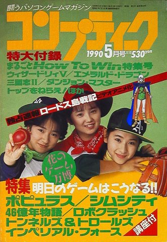 Comptiq Issue 066 (May 1990)