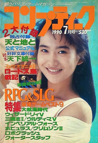 Comptiq Issue 068 (July 1990)