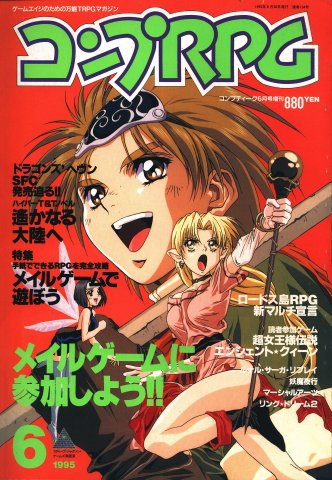 Comptiq Issue 134 (June 1995)