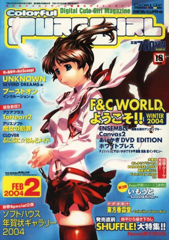 Colorful Puregirl Issue 48 (February 2004)