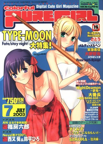 Colorful Puregirl Issue 39 (July 2003)