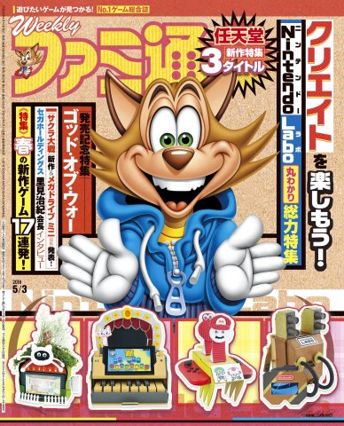 Famitsu 1533 (May 3, 2018)