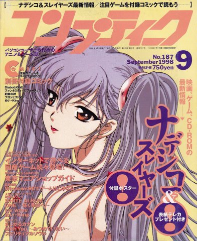 Comptiq Issue 187 (September 1998)