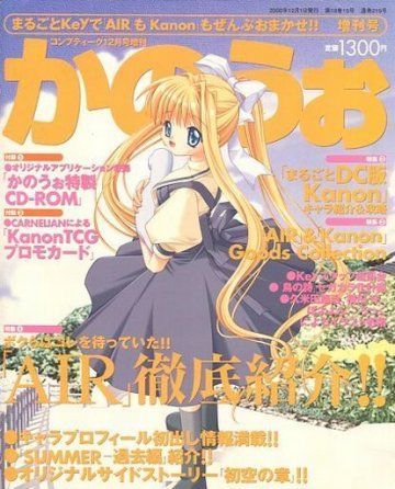 Comptiq Issue 219 (December 2000)