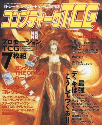 Comptiq Issue 240 (Comptiq TCG Vol.2) (May 2002)