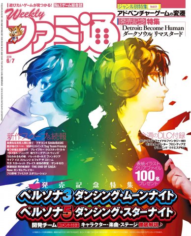 Famitsu 1538 (June 7, 2018)