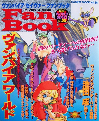 Vampire Savior Fan Book