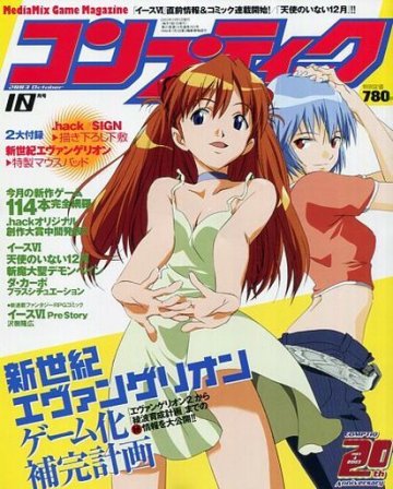 Comptiq Issue 263 (October 2003)