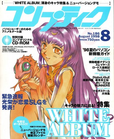 Comptiq Issue 186 (August 1998)