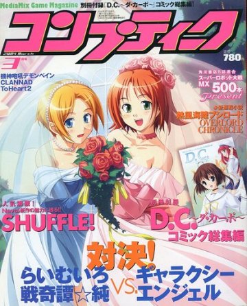 Comptiq Issue 269 (March 2004)