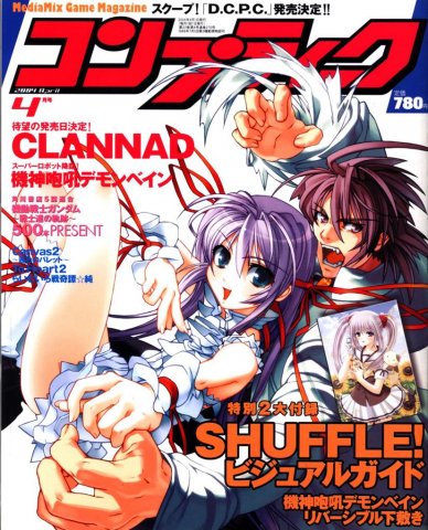 Comptiq Issue 270 (April 2004)