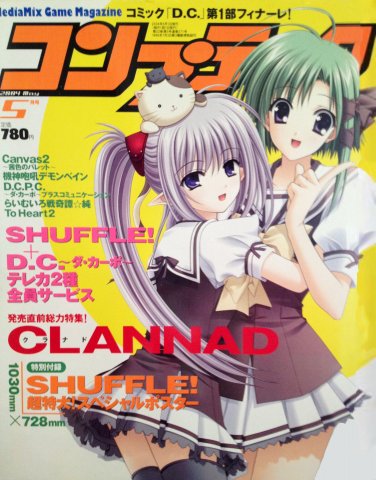 Comptiq Issue 271 (May 2004)