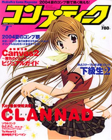 Comptiq Issue 274 (July 2004)