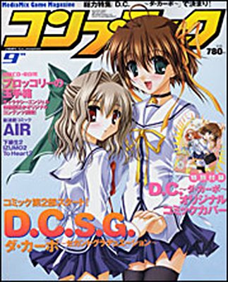 Comptiq Issue 276 (September 2004)