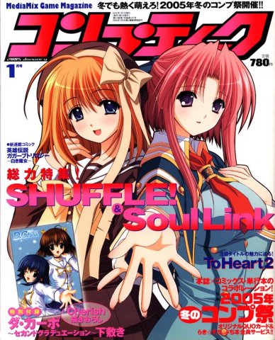 Comptiq Issue 281 (January 2005)