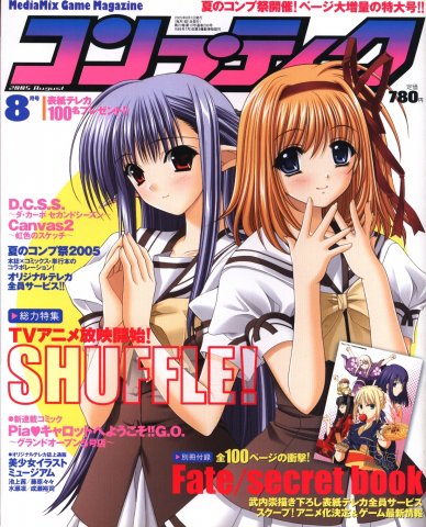 Comptiq Issue 290 (August 2005)