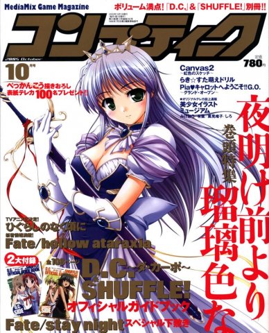 Comptiq Issue 292 (October 2005)