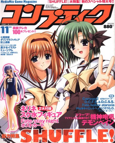 Comptiq Issue 294 (November 2005)