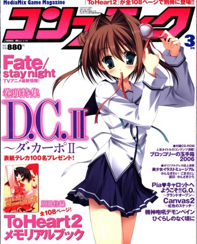 Comptiq Issue 302 (March 2006)