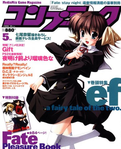 Comptiq Issue 305 (May 2006)