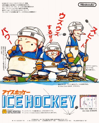 Ice Hockey (Japan)