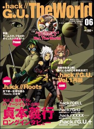 Comptiq Issue 309 (.hack\\G.U.TheWorld Vol.6) (July 2006)