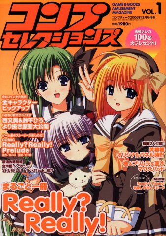 Comptiq Issue 319 (Comp Selections Vol.1) (December 2006)