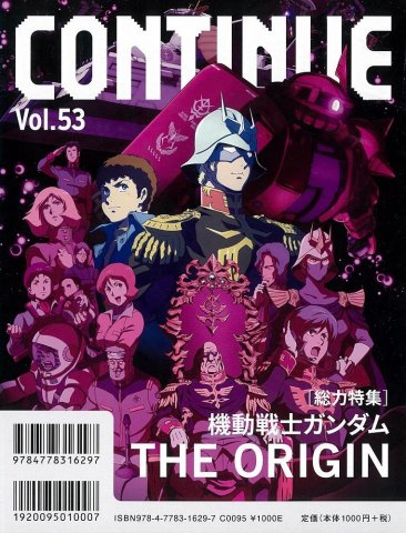 Continue Vol.53 (May 2018) (back cover)