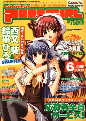 Colorful Puregirl Issue 38 (June 2003)