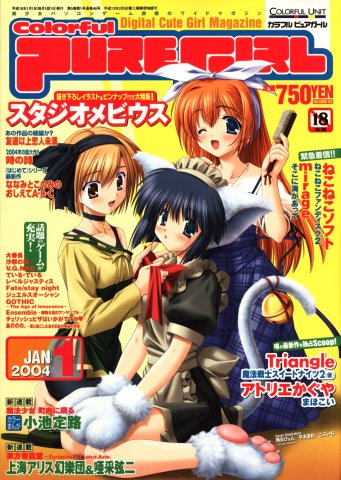 Colorful Puregirl Issue 46 (January 2004)