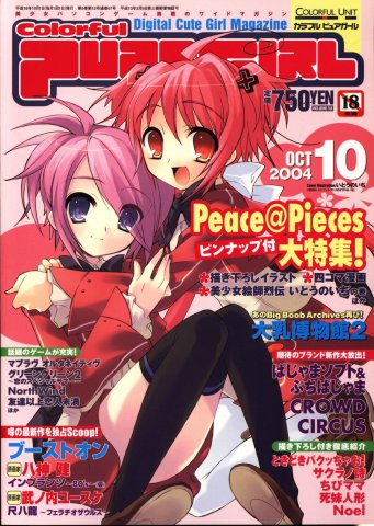 Colorful Puregirl Issue 57 (October 2004)