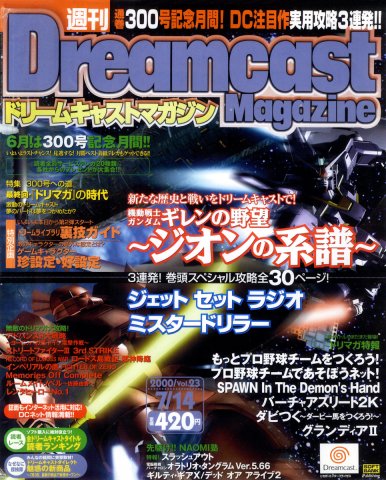 Dreamcast Magazine 076 (July 14, 2000)
