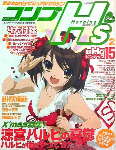 Comptiq Issue 320 (Comp H's Vol.02) (January 2007)