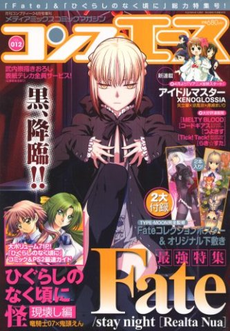 Comptiq Issue 326 (Comp Ace Vol.012) (April 2007)