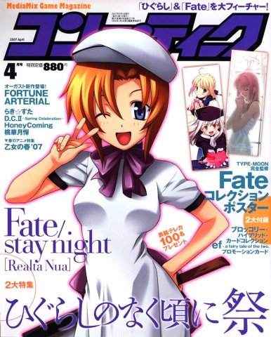 Comptiq Issue 327 (April 2007)