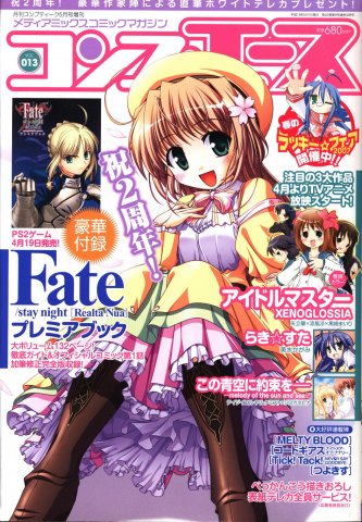 Comptiq Issue 328 (Comp Ace Vol.013) (May 2007)