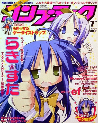 Comptiq Issue 333 (July 2007)