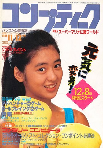 Comptiq Issue 012 (November/December 1985)