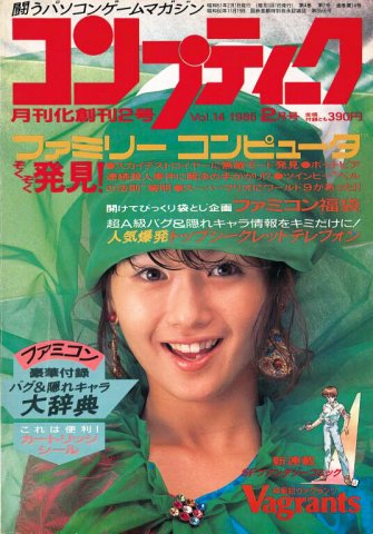 Comptiq Issue 014 (February 1986)