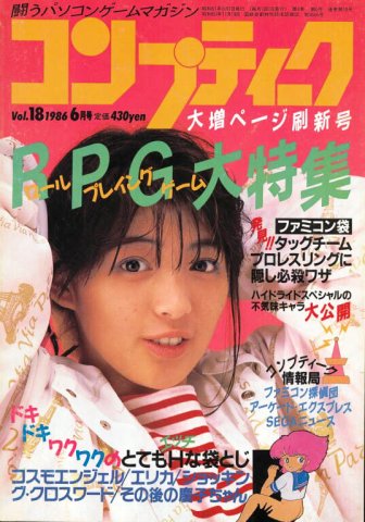 Comptiq Issue 018 (June 1986)