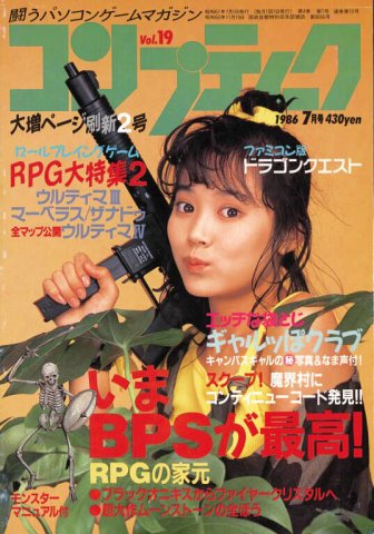 Comptiq Issue 019 (July 1986)