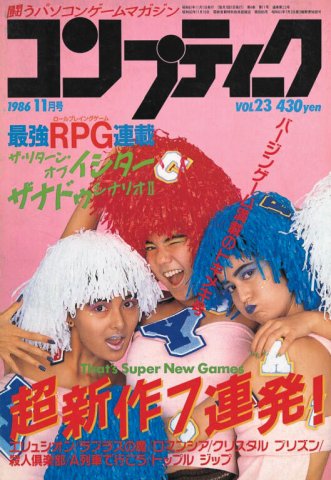 Comptiq Issue 023 (November 1986)