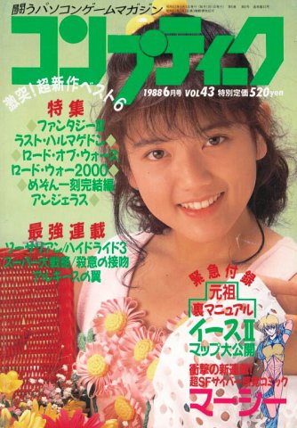 Comptiq Issue 043 (June 1988)